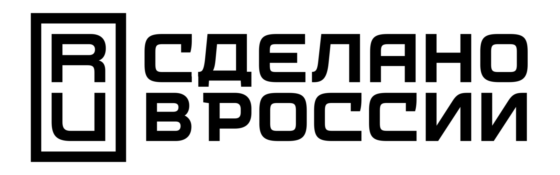 Сделано в России Сделано в России