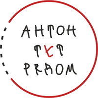 Антон тут рядом Антон тут рядом