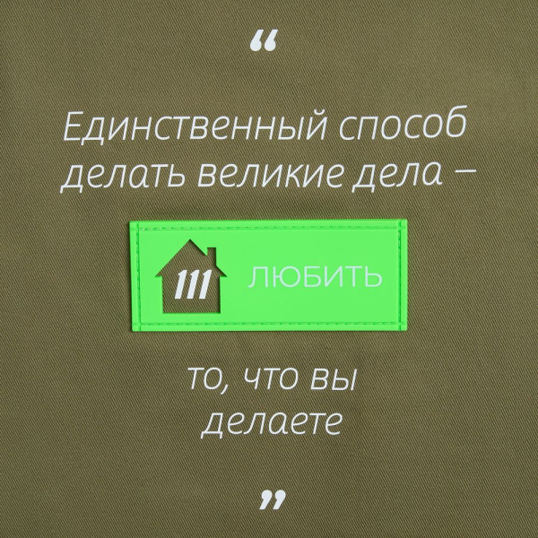 Лейбл из ПВХ с вырезом «Дом», зеленый неон