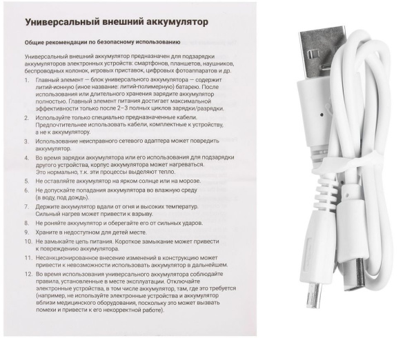Аккумулятор Uniscend Starry Light, 10000 мАч, синий